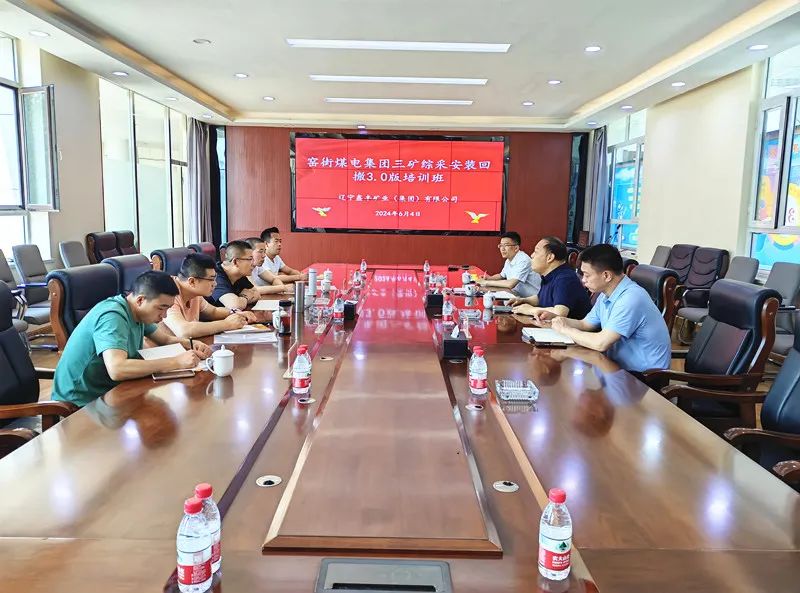 甘肃窑街煤电集团三矿到人生就是博集团考察调研并进行综采安装3.0版设备培训学习